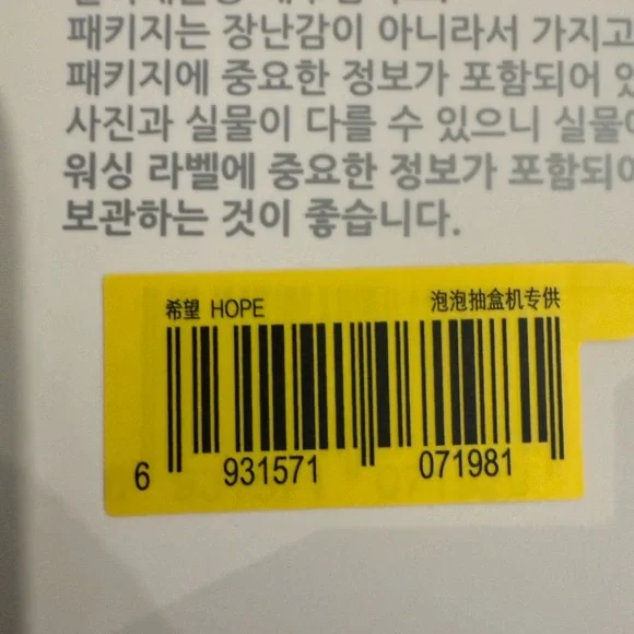 Pop Mart The Monsters Big Into Energy Hope Labubu Plush Pendant Keychain - Picture 7 of 9